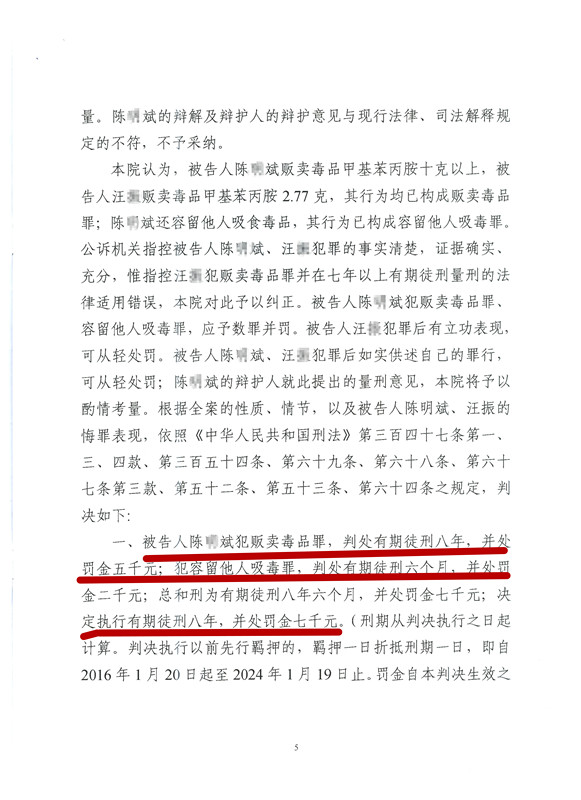 【轻判】陈某贩卖毒品案获轻判 - 明法刑事团队