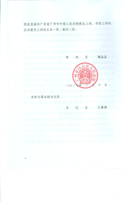 【轻判】姚某盗窃案判拘役二个月二十五日 - 明法刑事团队
