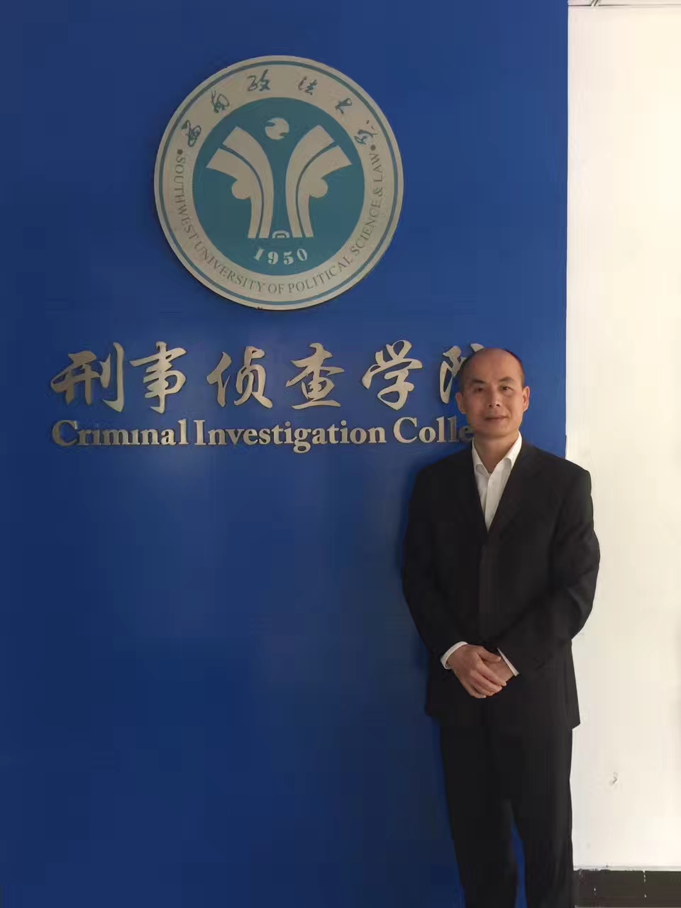 陈维崧律师观摩西南政法大学模拟法庭辩论赛活动