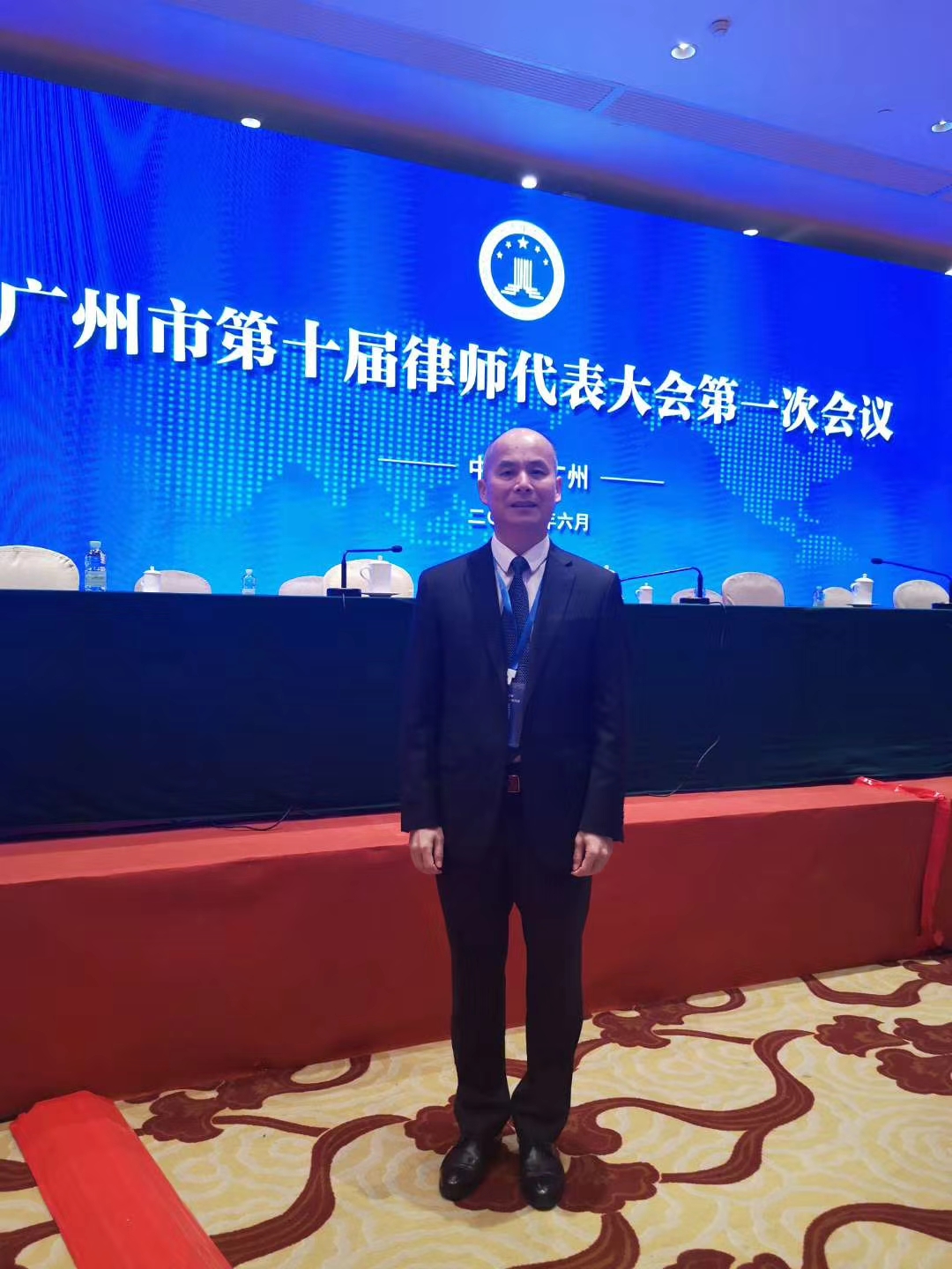 陈维崧律师参加广州市第十届律师代表大会第一次会议