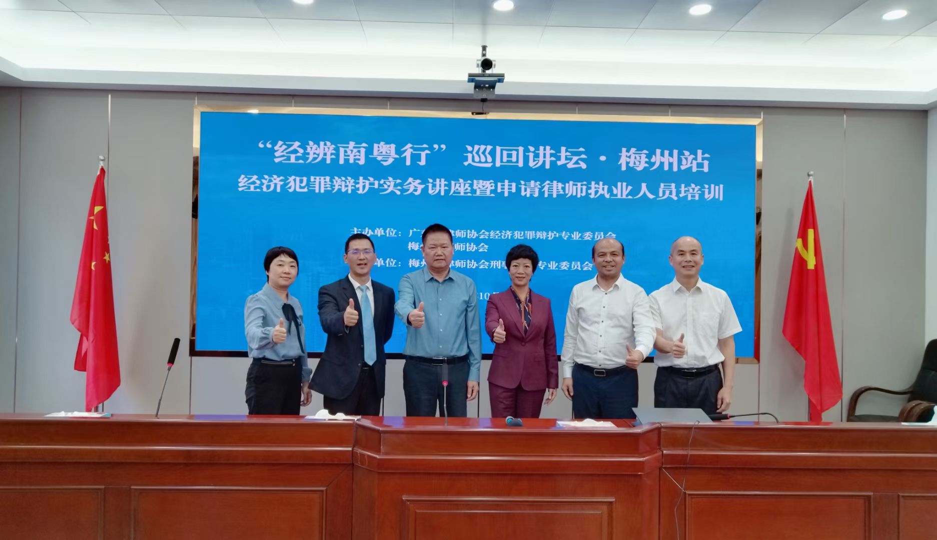 陈维崧律师参加“经辩南粤行”巡回讲坛·梅州站经济犯罪辩护实务讲座