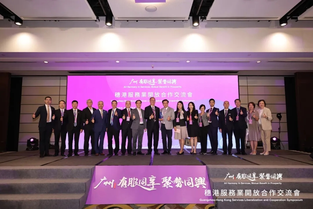 陈维崧律师参加穗港服务业开放合作交流会