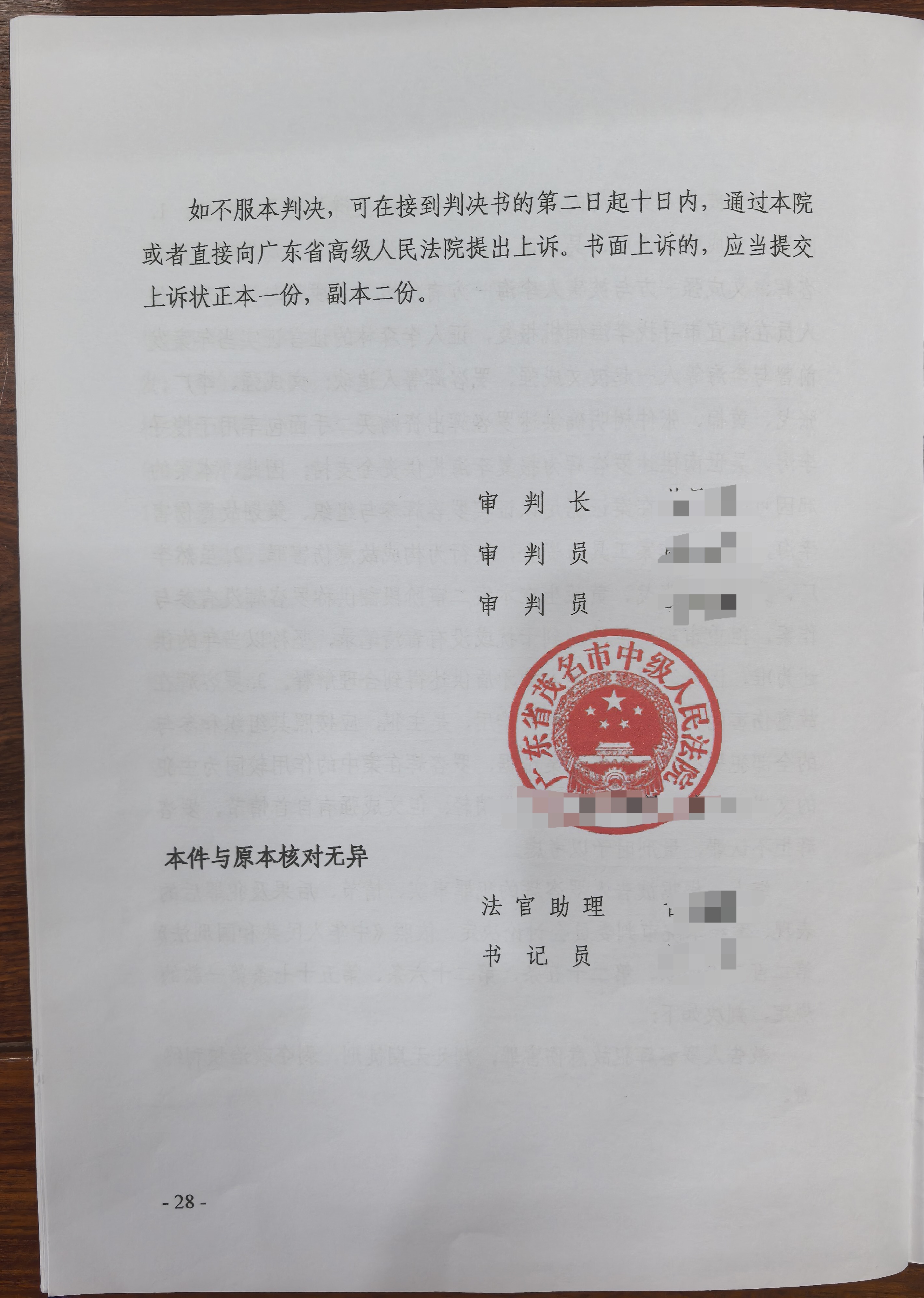 【改判】罗某故意伤害案死刑缓期两年执行改判无期徒刑