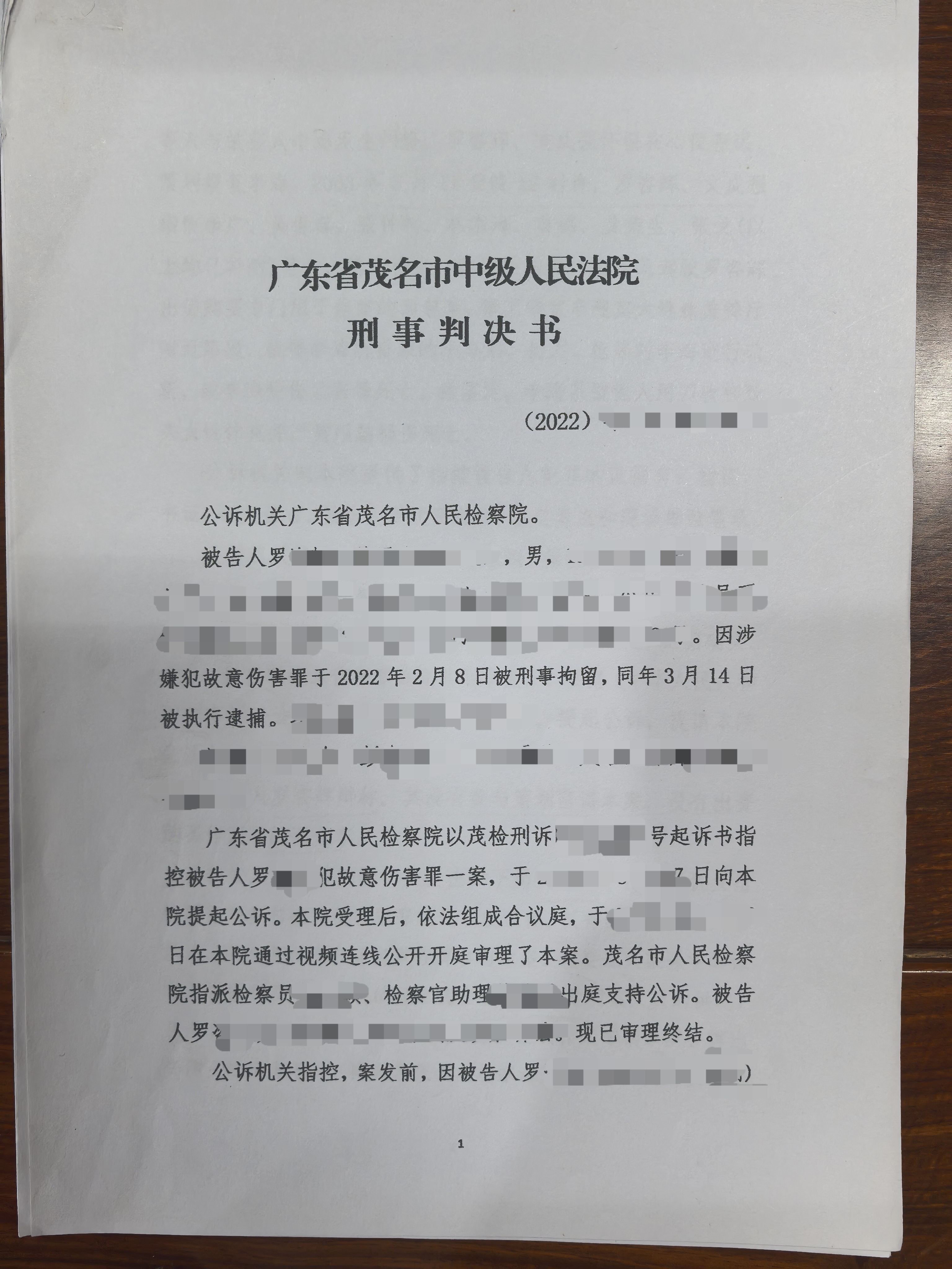 【改判】罗某故意伤害案死刑缓期两年执行改判无期徒刑