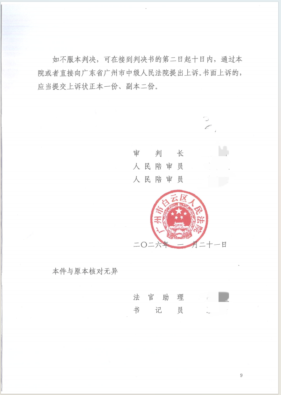 【缓刑】老板黄某销售假冒注册商标的商品案获缓刑