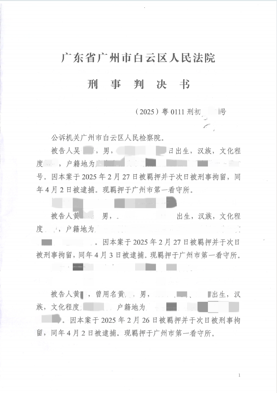 【缓刑】老板黄某销售假冒注册商标的商品案获缓刑