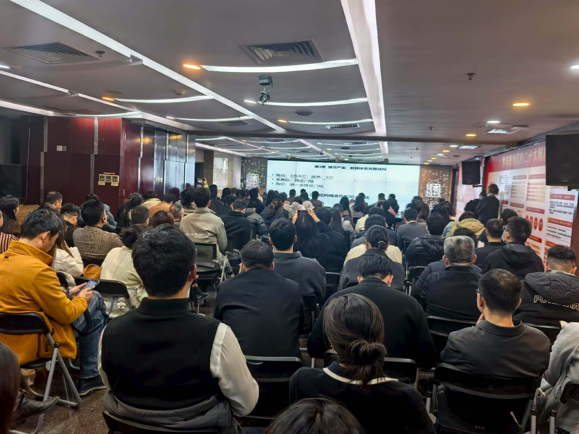 王炎香律师参加“知识产权刑事案件司法解释的解读”讲座