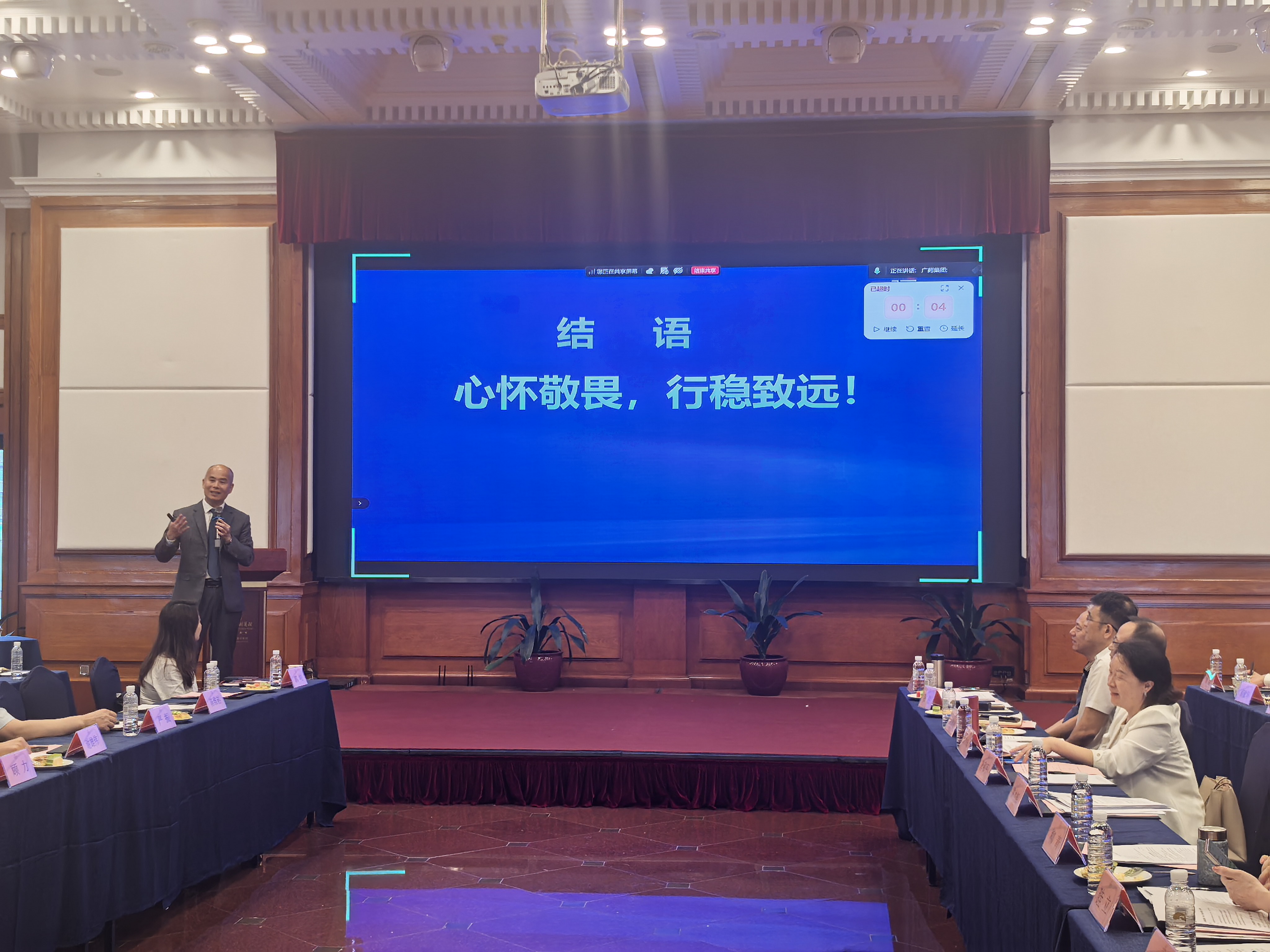 陈维崧律师受邀为广药集团防控医药领域商业贿赂风险授课