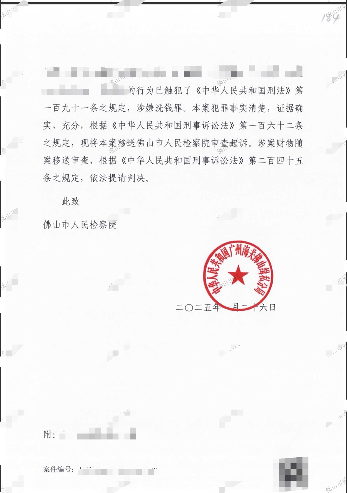 【轻判】陈维崧律师经办的许某豪走私普通货物（偷逃应缴税款6365万）、洗钱（涉案金额4322万）案判五年