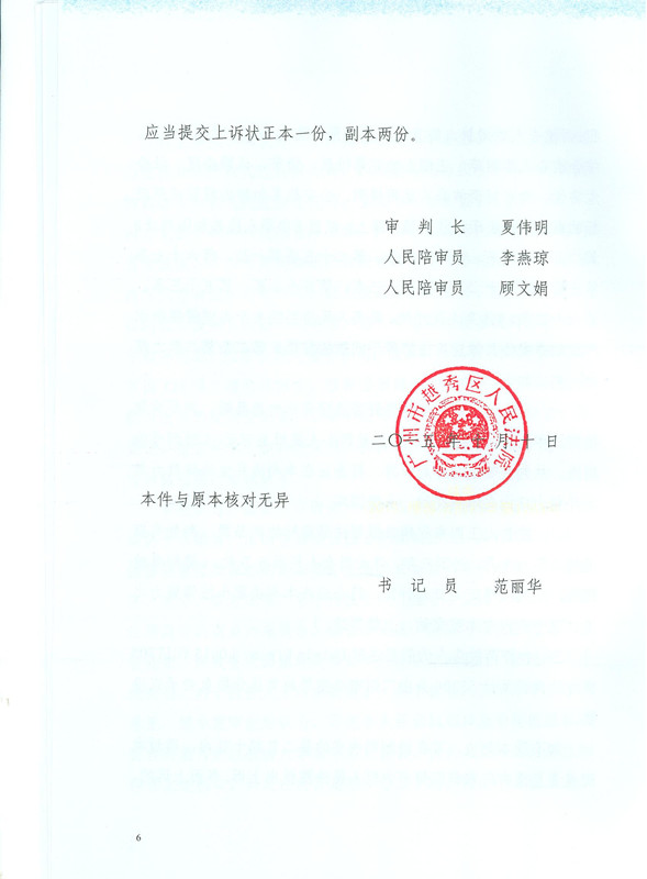 【缓刑】王某某销售假冒注册商标的商品案获缓刑