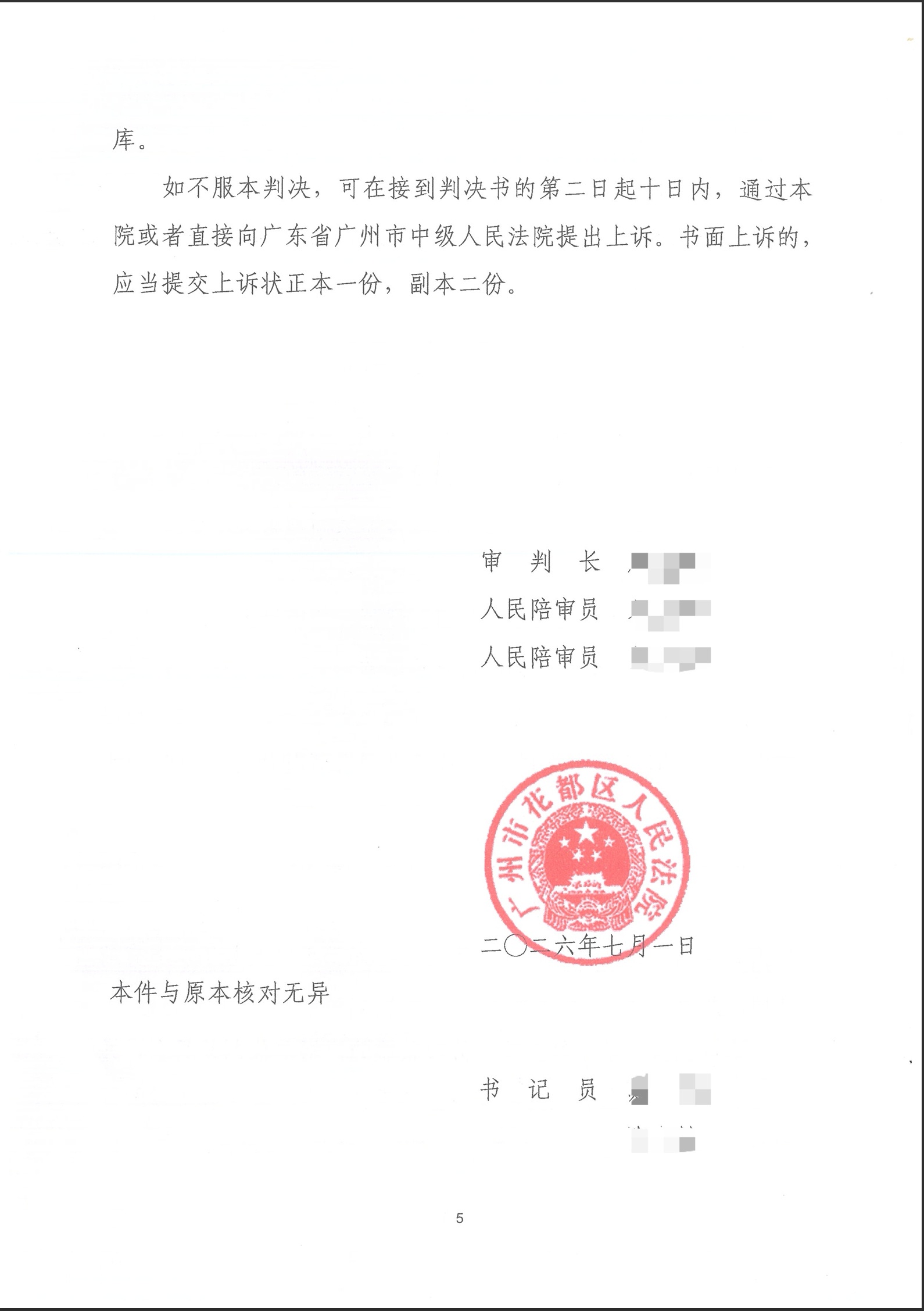 【轻判】王炎香律师经办的秦某贩卖、运输毒品案判两年