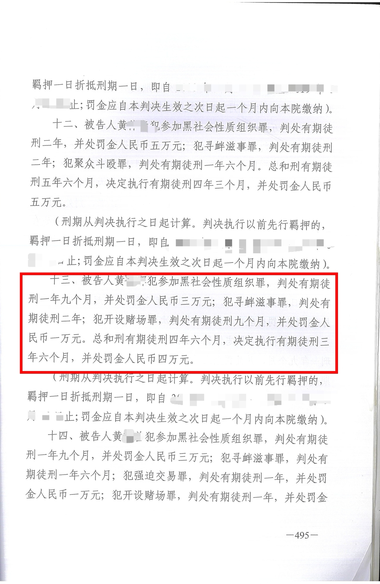 【轻判】 陈维崧律师经办的黄某参加黑社会性质组织罪、寻衅滋事罪、开设赌场罪数罪并罚判三年六个月