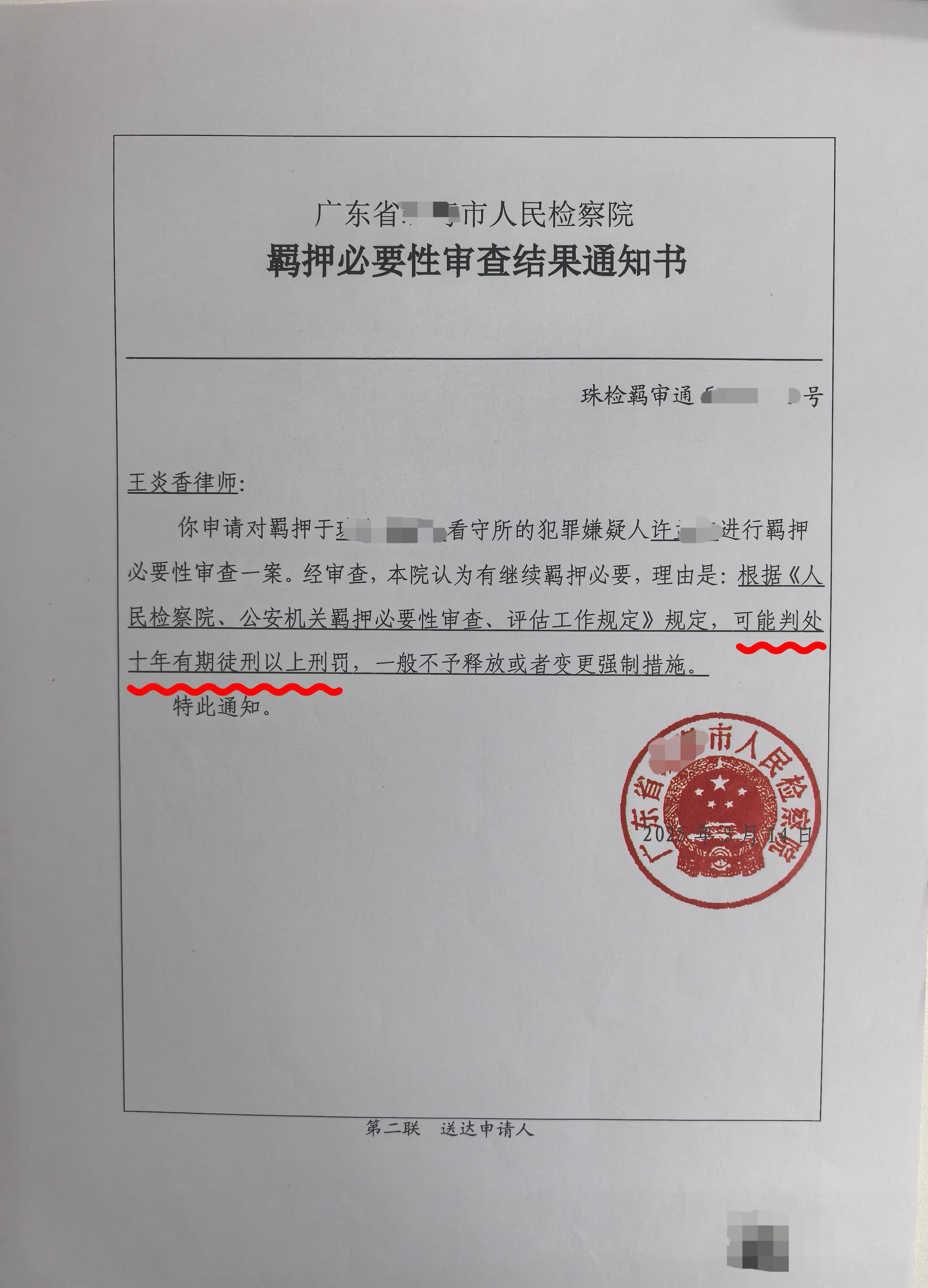 可能判处十年有期徒刑，一个细节，王炎香律师帮他拿到缓刑建议